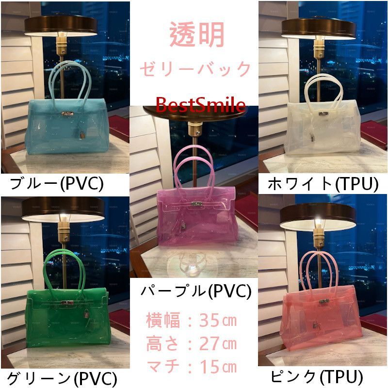透明ゼリーバック ジェリーバック Jelly Bag 夏バック 透明ボストンバック 肩掛けバック トートバック 今流行りのバック