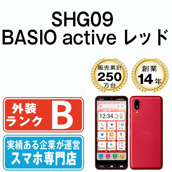 中古】 SHG09 BASIO active レッド SIMフリー 本体 au スマホ シャープ
