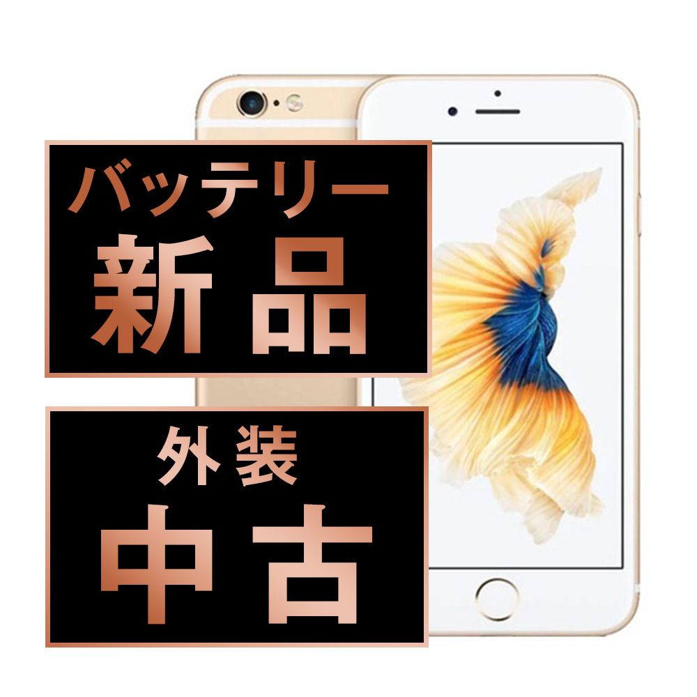 iPhone6S 32GB ゴールド SIMフリー バッテリー100% 中古 - メルカリ