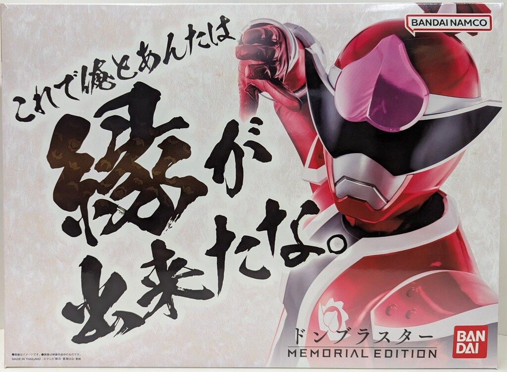 バンダイナムコ MEMORIAL EDITION 暴太郎戦隊ドンブラザーズ ドンブラスター/特典ロボタロウギア付き 特典付