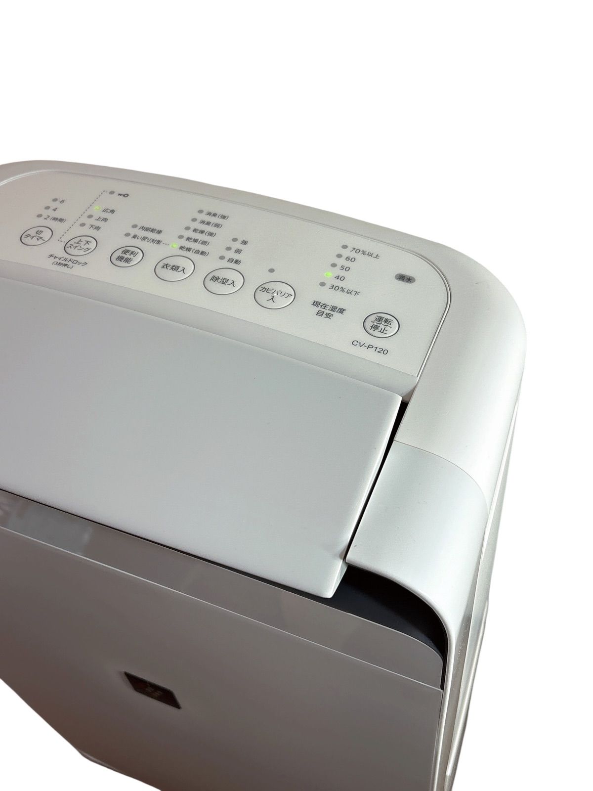 美品】 シャープ SHARP CV-P120-W 2022年製 衣類乾燥除湿機 プラズマ