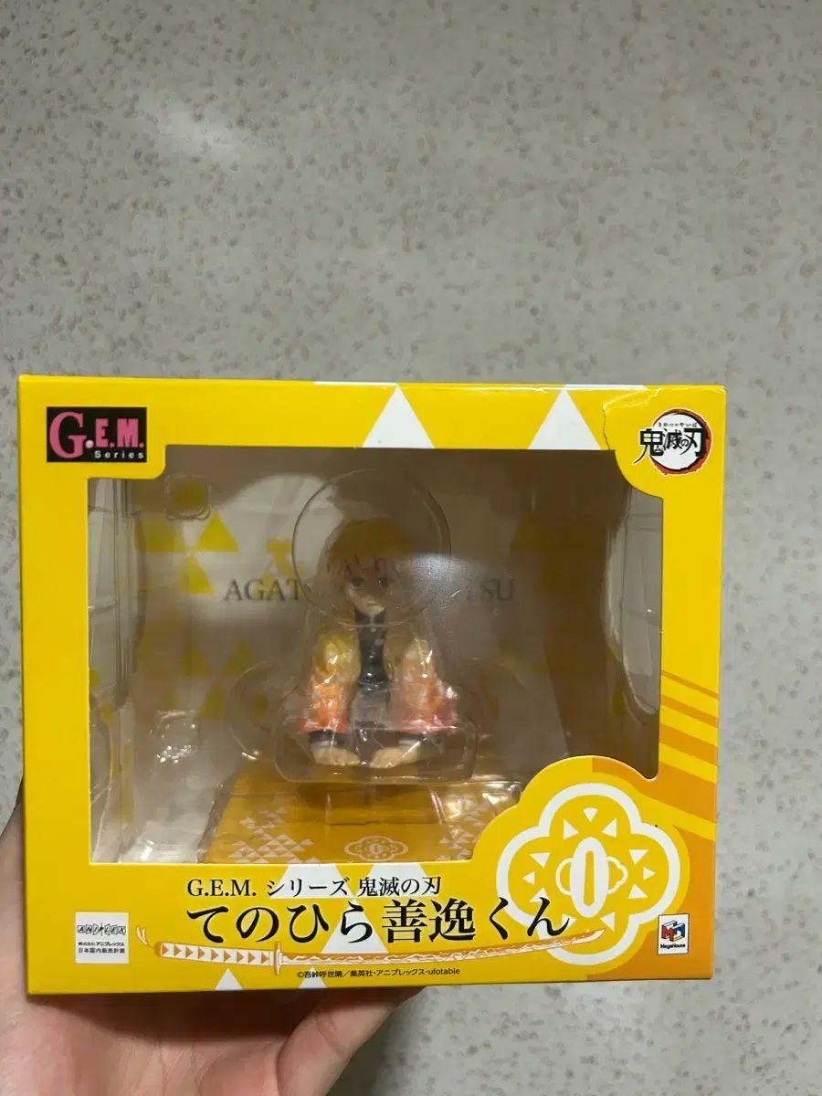 鬼滅の刃 G.E.M. GEMシリーズ 鬼滅の刃 我妻 善逸 フィギュア