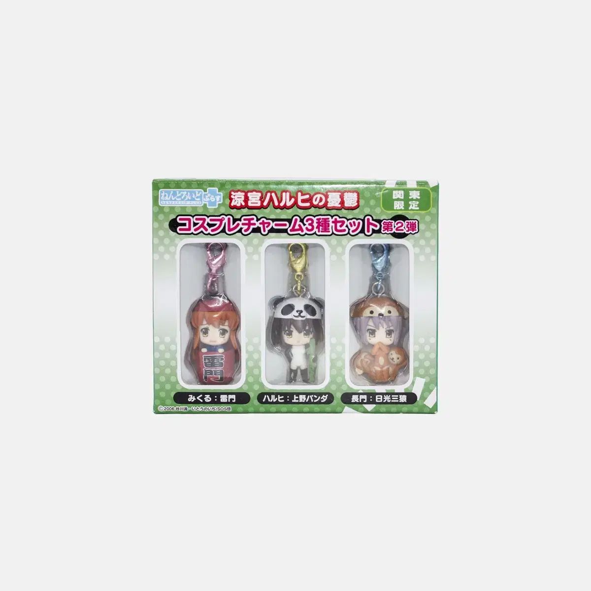 涼宮ハルヒの憂鬱 ねんどろいど ぷち フィギュア キーホルダー