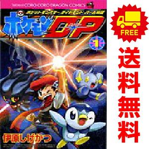 ポケモンＤＰ １～8巻 漫画 全巻セット 完結 コロコロドラゴンコミックス 伊原しげかつ 小学館（少年コミック）