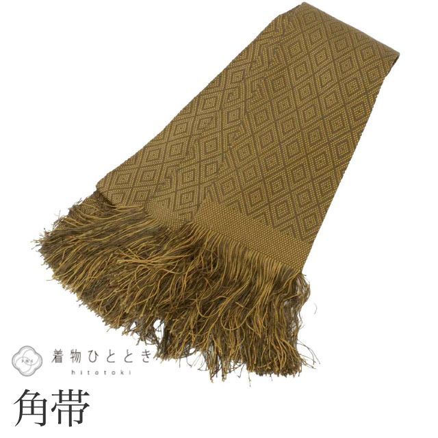 リサイクル 男性 帯 メンズ 角帯 正絹 絹 特品 全通柄 菱 未仕立て 着用可能 カジュアル 浴衣 紬 小紋 無地 踊り着物 花火大会 お祭り お正月 食事会 着物 kkb4582