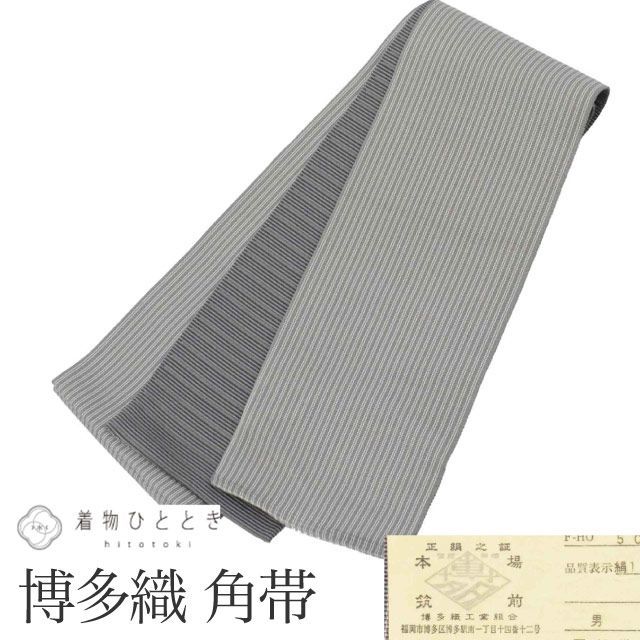 リサイクル 男性 帯 メンズ 角帯 正絹 絹 本場筑前博多織 博多帯 証紙あり 特品 全通柄 縞 未仕立て 着用可能 セミフォーマル 紋付袴 浴衣 紬 小紋 無地 花火大会 kkb4581