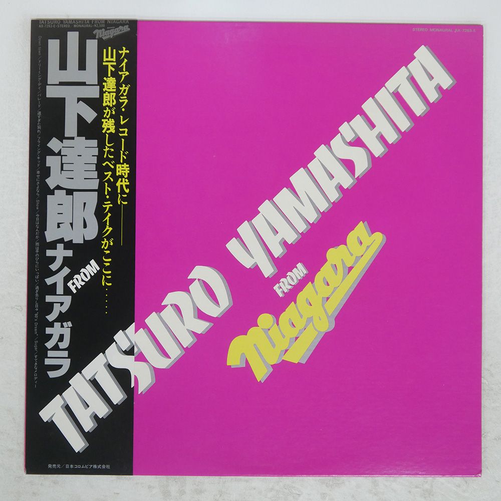 国内盤 TATSURO YAMASHITA/FROM NIAGARA/NIAGARA AX7263E LP