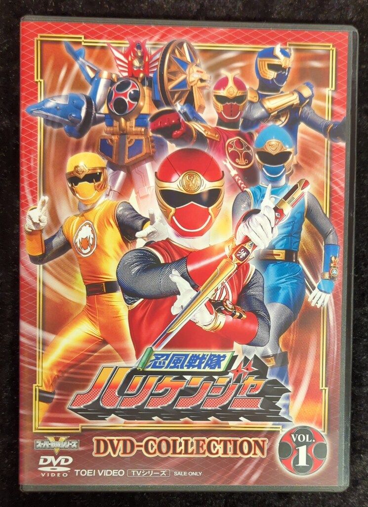 特撮DVD 初回)忍風戦隊ハリケンジャー DVD COLLECTION 1