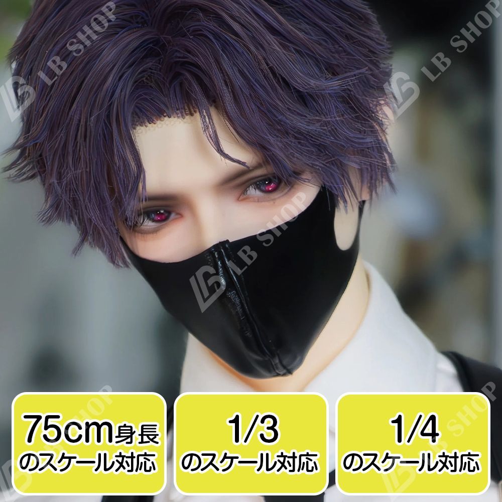 ドール服 マスク 黒マスク 1点 身長75cm/77cmスケール対応 1/3bjd 1