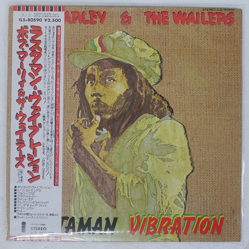 国内盤 BOB MARLEY & THE WAILERS/RASTAMAN VIBRATION/ISLAND ILS80590 LP