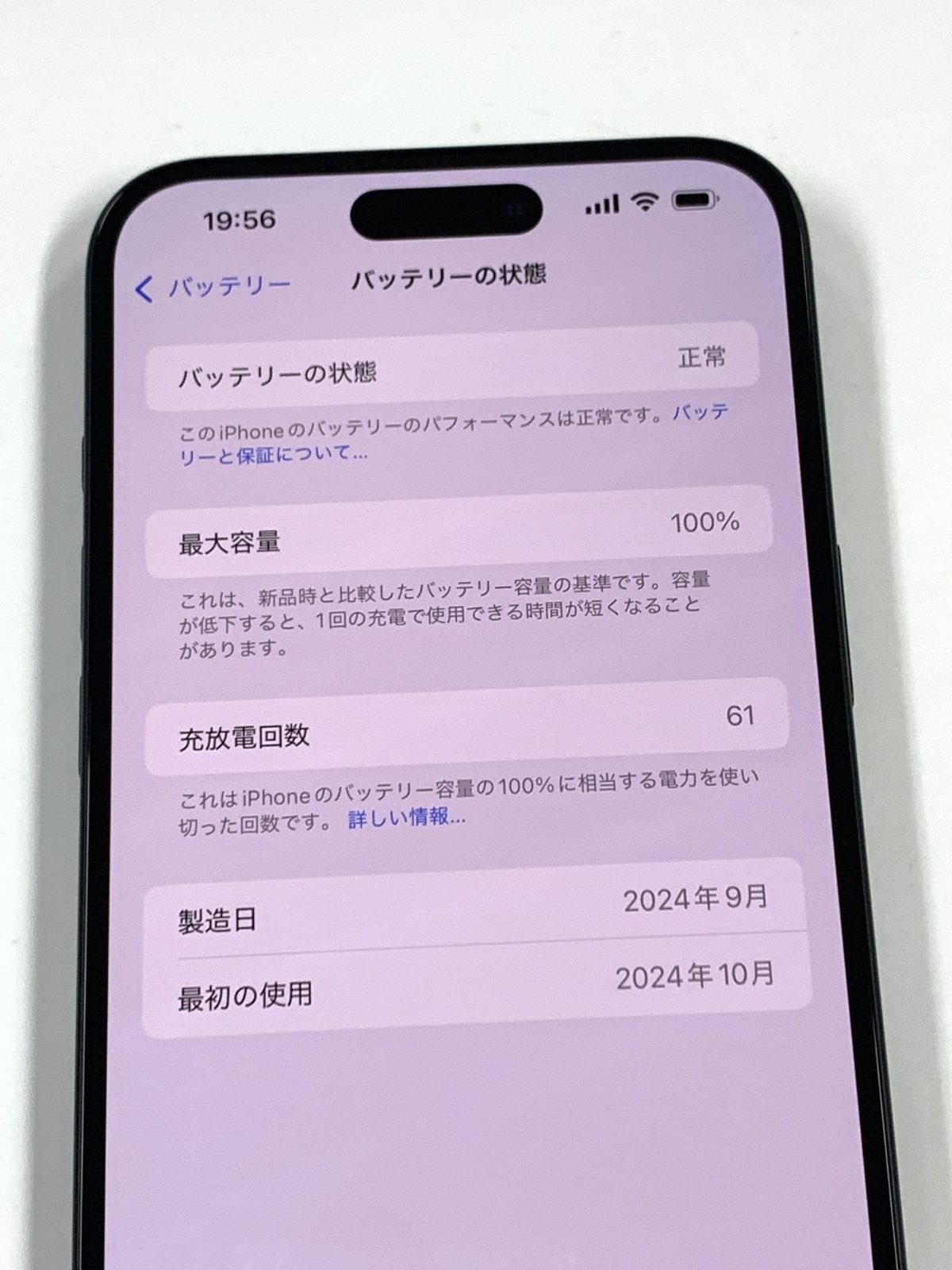 新品同様 電池100%SIMフリー iPhone16 Plus 128GB ブラック - メルカリ