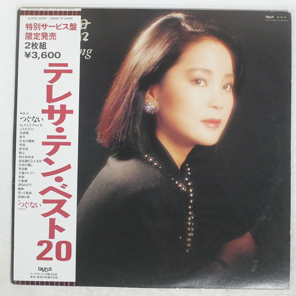 国内盤 TERESA TENG/BEST 20/TAURUS 18TR2059 LP