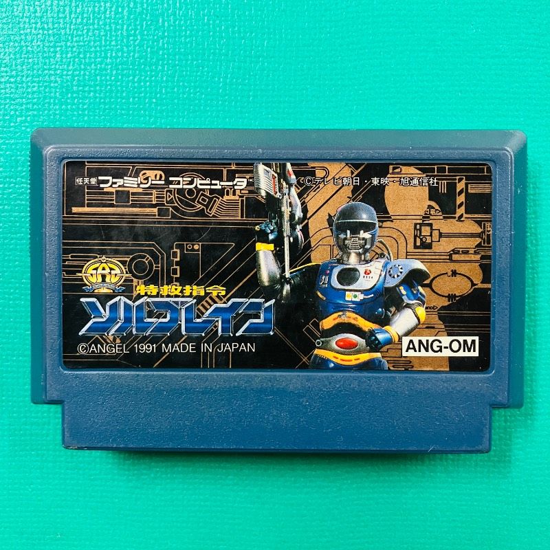 【カセットのみ】ファミコン 特救指令ソルブレイン ANGEL エンジェル FC