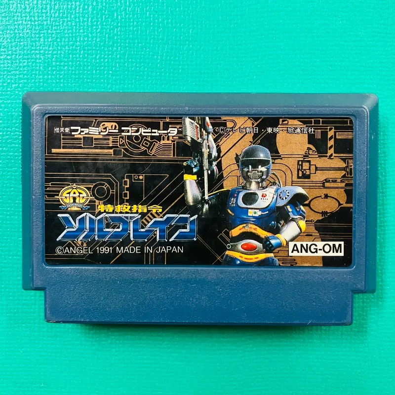 2026年最新】特救指令ソルブレイン ファミコンの人気アイテム - メルカリ