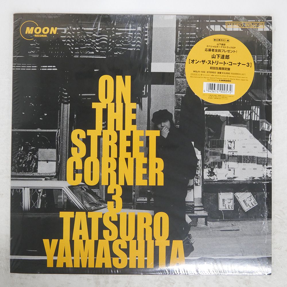 国内盤 TATSURO YAMASHITA/ON THE STREET CORNER 3/MOON WQJV103 LP