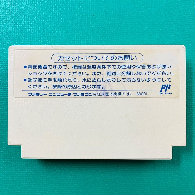 カセットのみ】ファミコン ハローキティワールド SANRIO サンリオ FC