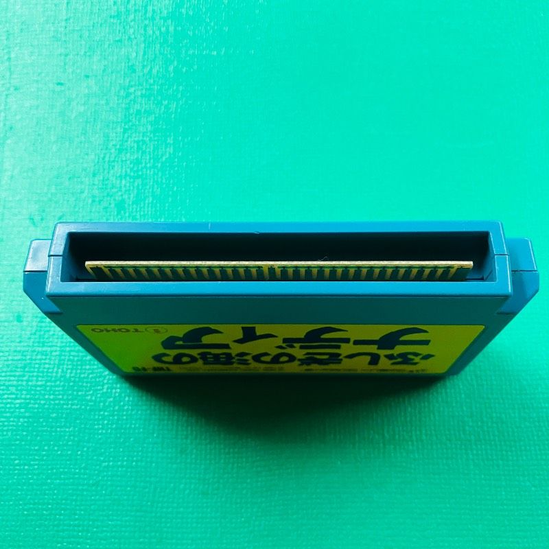 カセットのみ】ファミコン ふしぎの海のナディア TOHO 東宝 FC - メルカリ