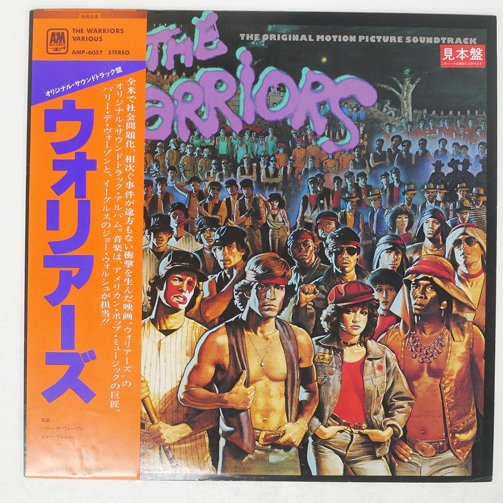 国内盤 OST/WARRIORS/A&M AMP6057 LP