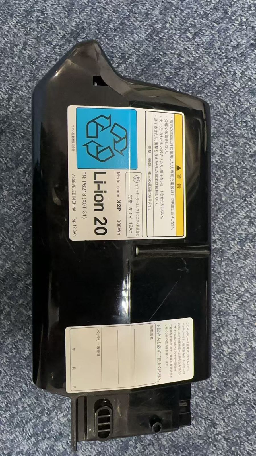 BRIDGESTONE X2P Li-ion 306Wh P6213 バッテリー - メルカリ