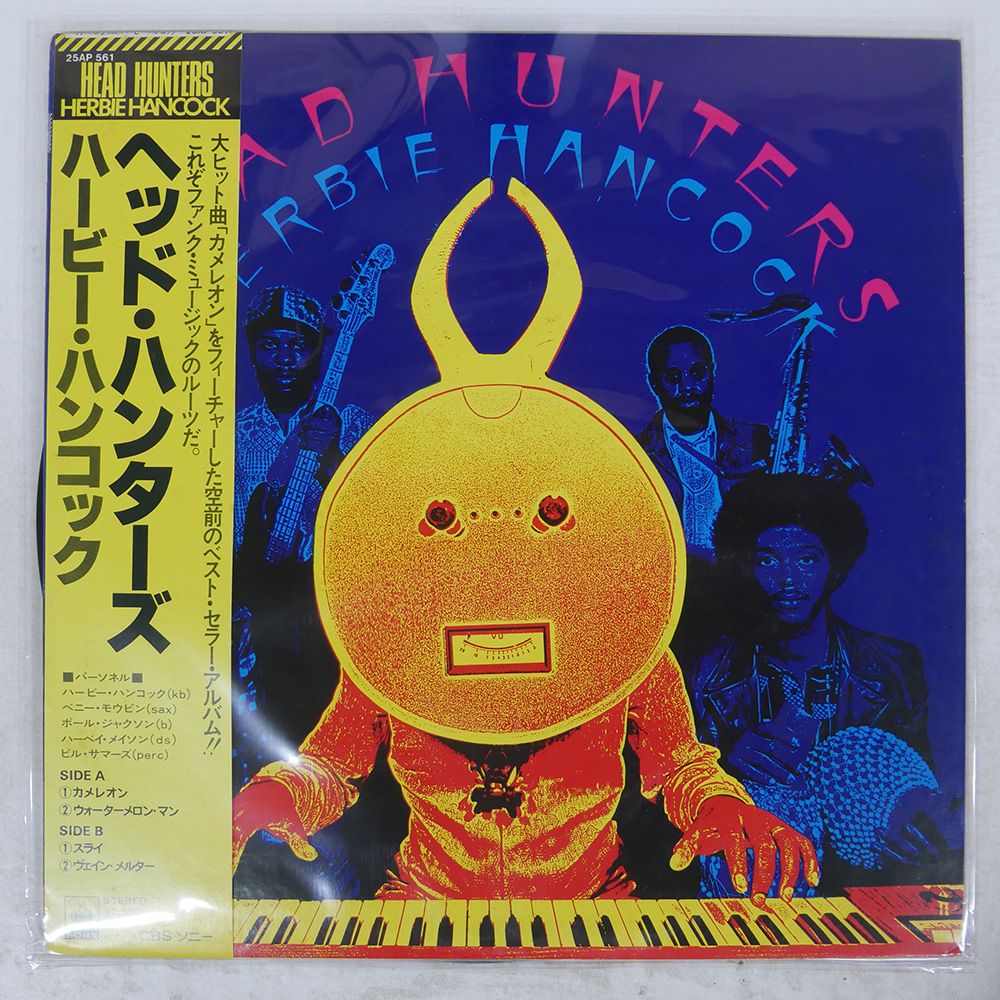 国内盤 HERBIE HANCOCK/HEAD HUNTERS/CBS/SONY 25AP561 LP