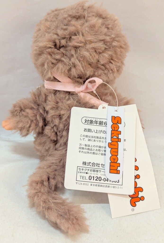 セキグチ もこもこスウィートブラウン モンチッチ モンチッチ ピンク