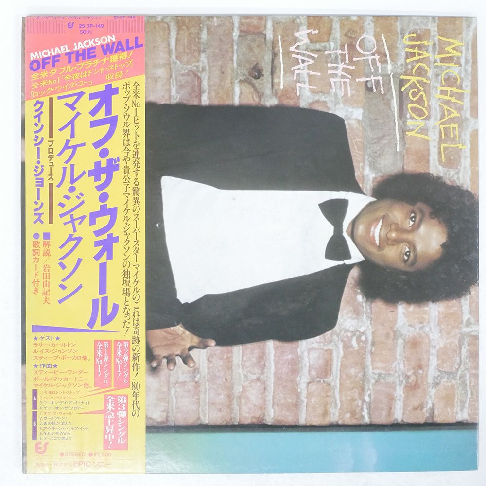 国内盤 MICHAEL JACKSON/OFF THE WALL/EPIC 253P149 LP