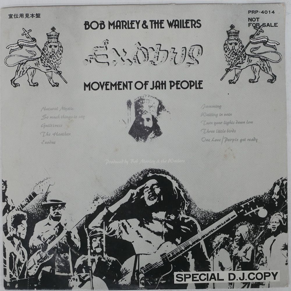 国内盤 BOB MARLEY & THE WAILERS/EXODUS/ISLAND PRP4014 7 □