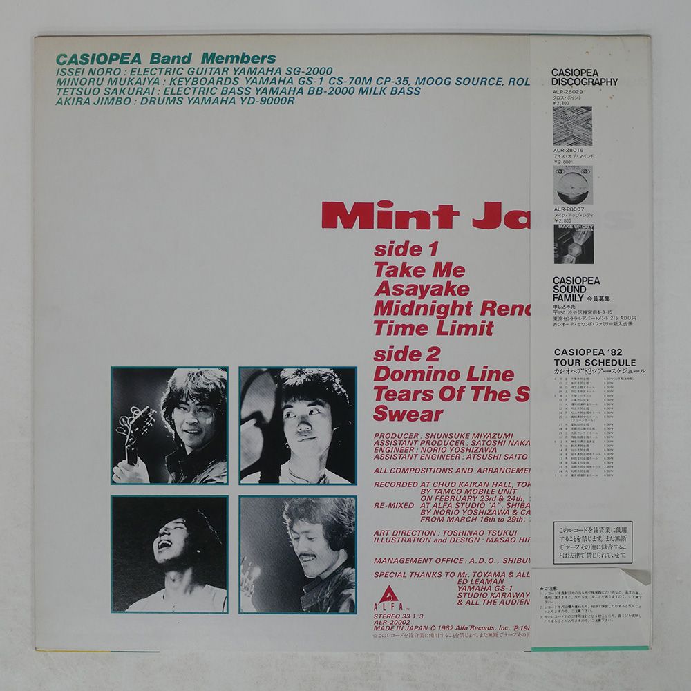 国内盤 CASIOPEA/MINT JAMS/ALFA ALR20002 LP - メルカリ