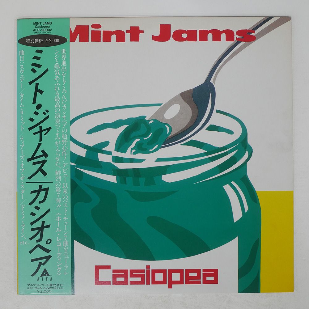 国内盤 CASIOPEA MINT JAMS/ALFA ALR20002 LP 国内盤 CASIOPEA/MINT JAMS/ALFA ALR20002 LP - メルカリ