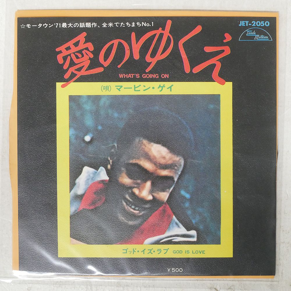 国内盤 MARVIN GAYE/WHAT'S GOING ON/MOTOWN JET2050 7 □