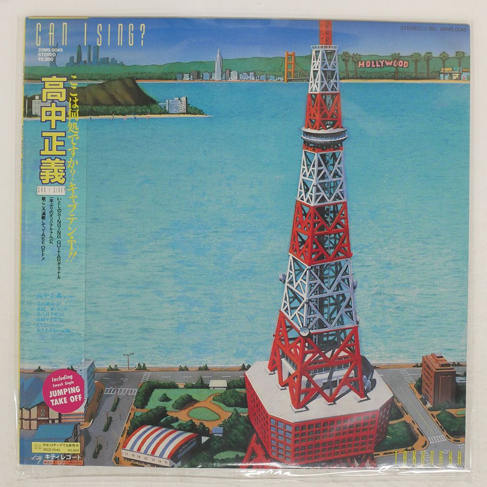 国内盤 MASAYOSHI TAKANAKA/CAN I SING?/KITTY 28MS0045 LP