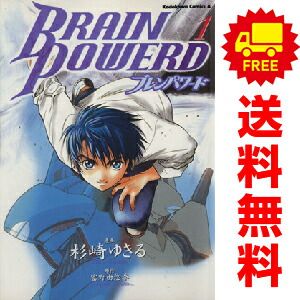 ブレンパワード 1～4巻 漫画 全巻セット 完結 カドカワコミックスA