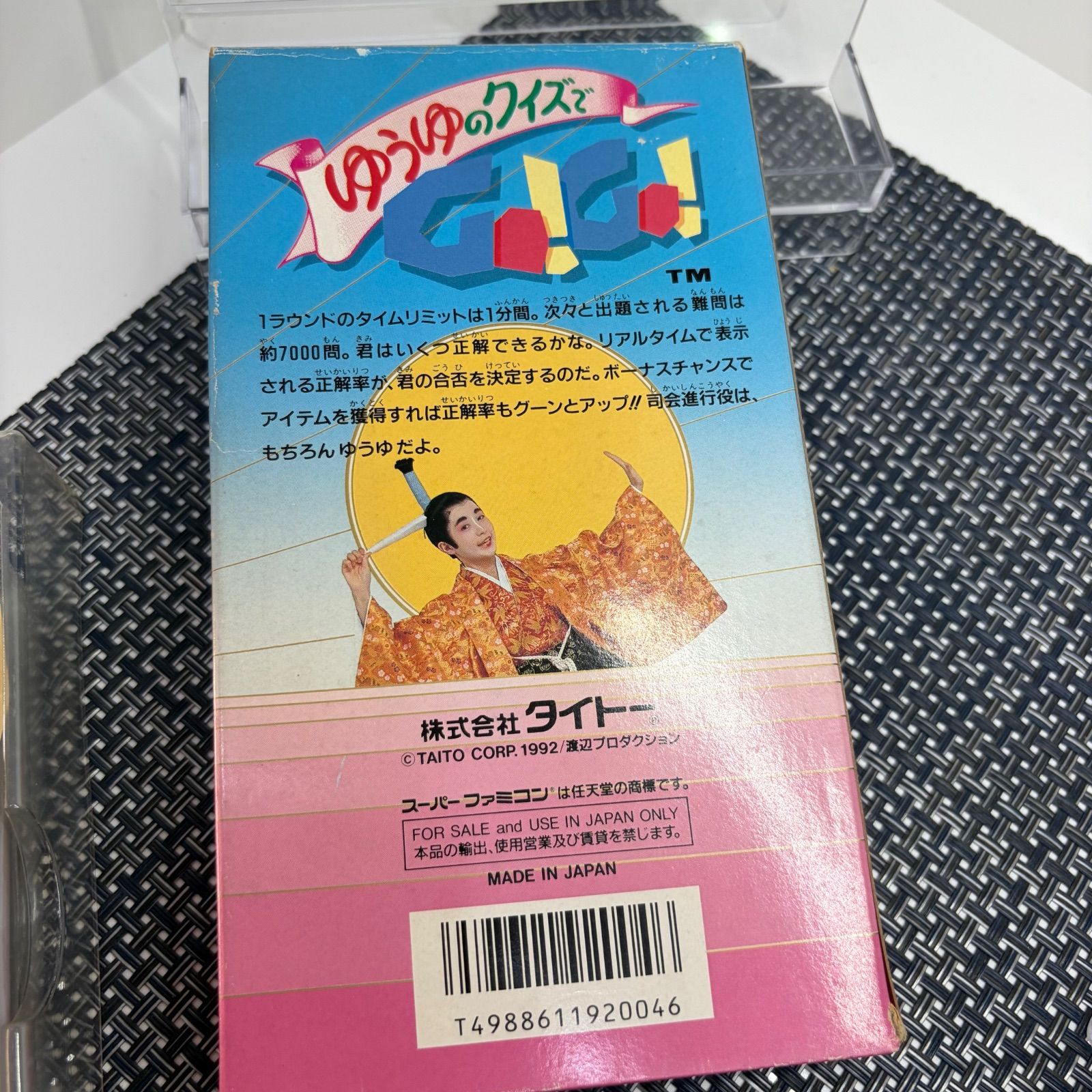 動作確認済】SFC ゆうゆのクイズでGOGO スーパーファミコン 化粧箱付き