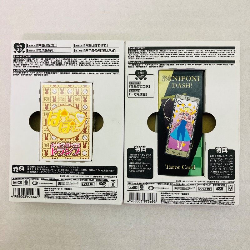 未使用品】 ぱにぽにだっしゅ！ ムーンライト・ラブ トランプ タロット