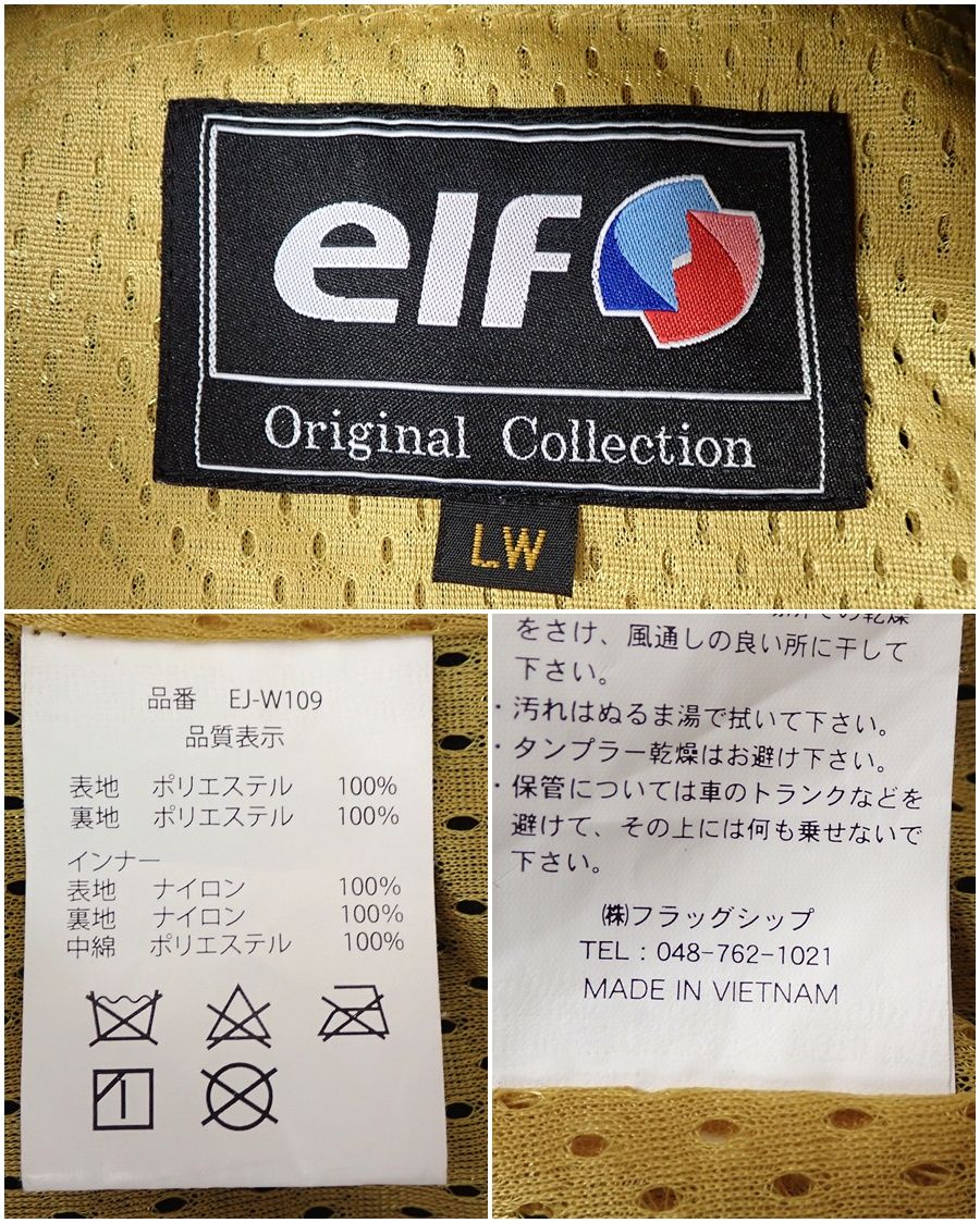 ☆7177☆elf エルフ ヴィットリアスポルトジャケット 秋冬用 EJ-W109