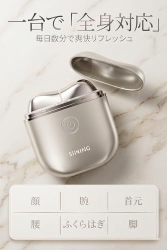 ☆新品☆美顔器 リフトかっさ 電動カッサプレート EMS 振動 温感 7色