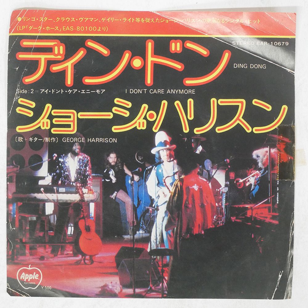 国内盤 GEORGE HARRISON/DING DONG/APPLE RECORDS EAR10679 7 □
