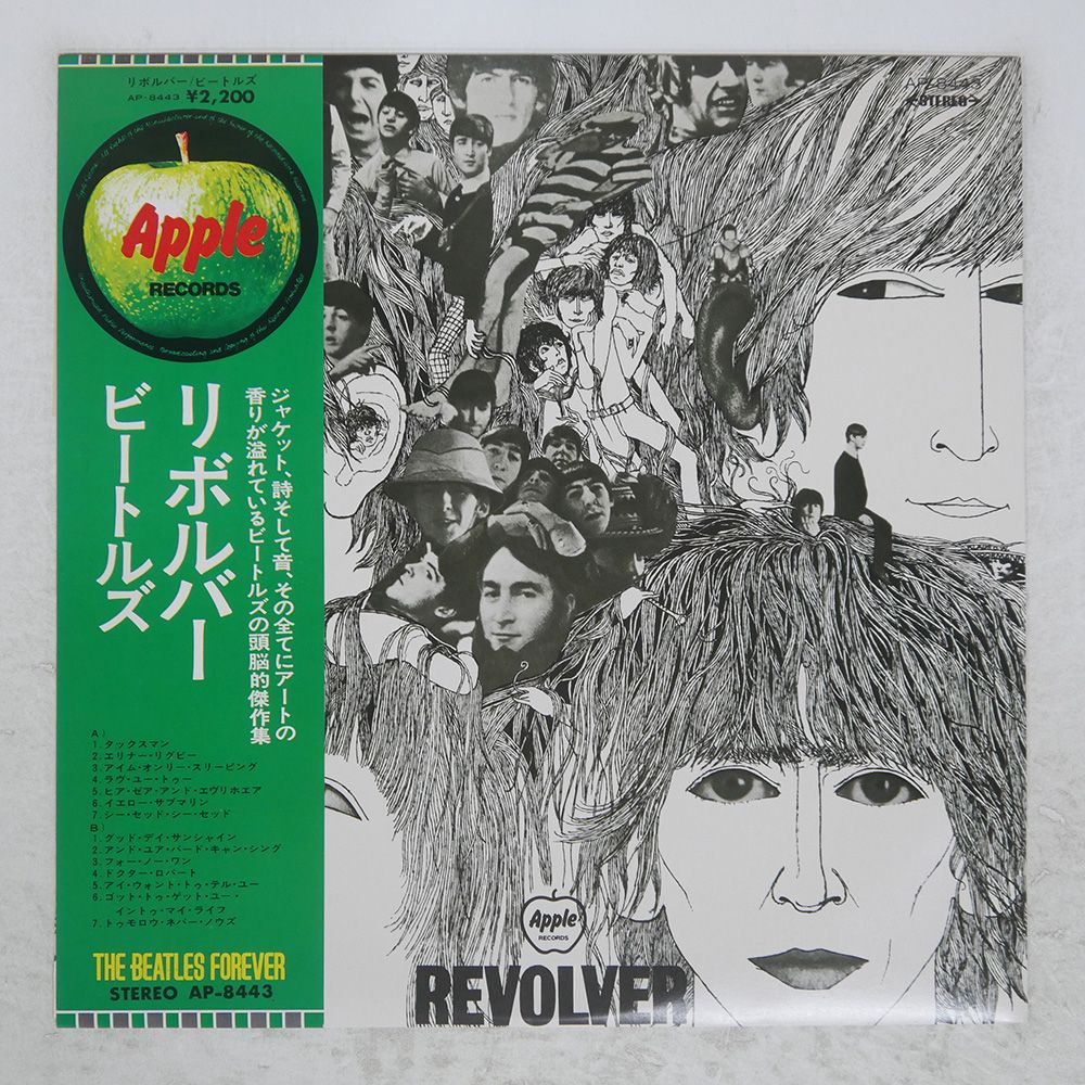 国内盤 BEATLES/REVOLVER/APPLE AP8443 LP