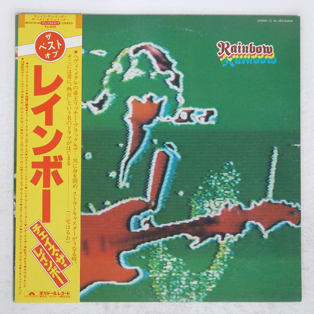 国内盤 RAINBOW/THE BEST OF/POLYDOR MPZ8139 LP