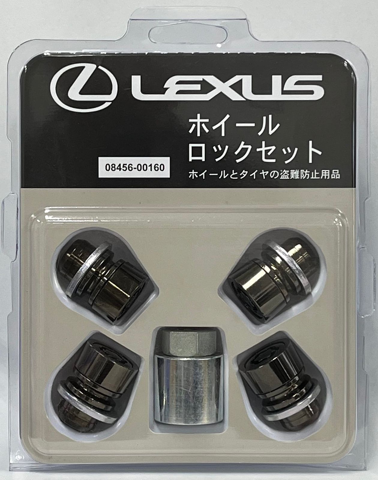 新品 TOYOTA (トヨタ) 純正部品 レクサス LEXUS ロックナット ブラック WHEEL NUT 08456-00160