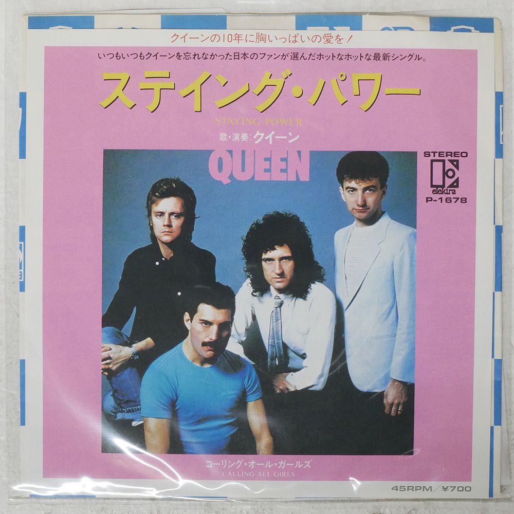 国内盤 QUEEN/STAYING POWER/ELEKTRA P1678 7 □