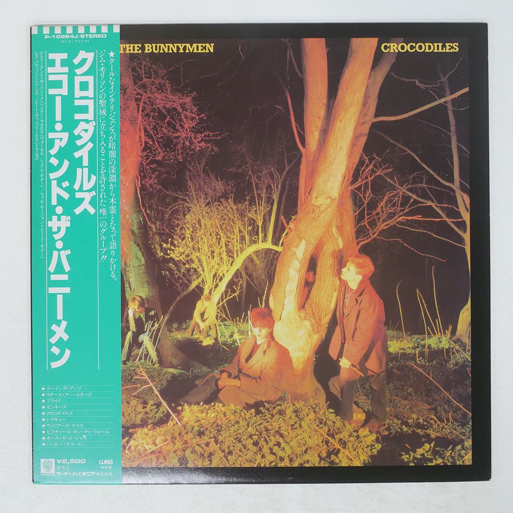 国内盤 ECHO & THE BUNNYMEN/CROCODILES/KOROVA P10964J LP