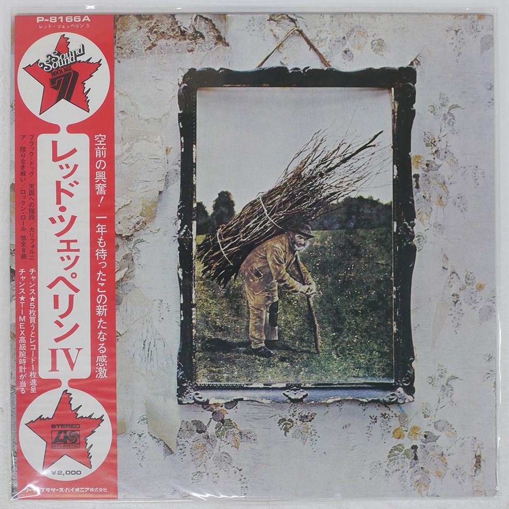 国内盤 LED ZEPPELIN//ATLANTIC P8166A LP