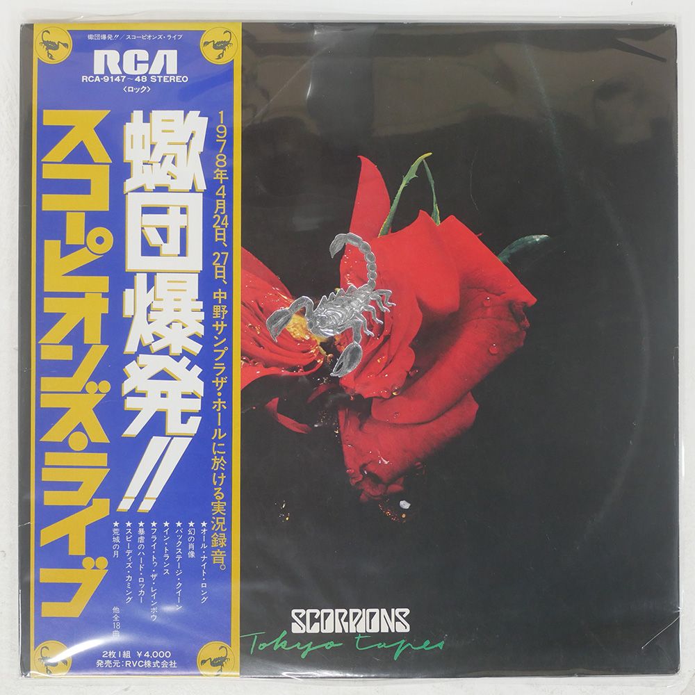 国内盤 SCORPIONS/TOKYO TAPES/RCA RCA9147 LP