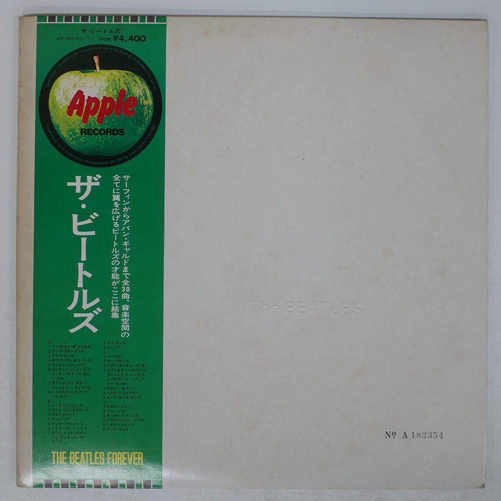 国内盤 BEATLES/WHITE ALBUM/APPLE AP8570 LP