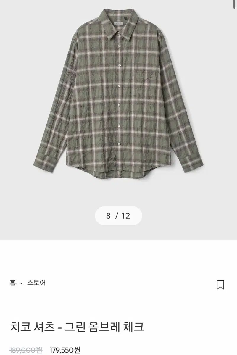ベルリエ チコシャツ グリーン オンブレ