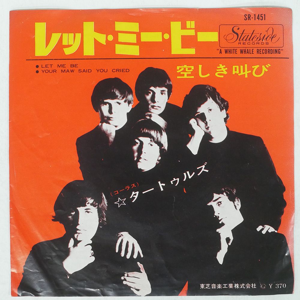 国内盤 TURTLES/LET ME BE/TOSHIBA SR-1451 7 □