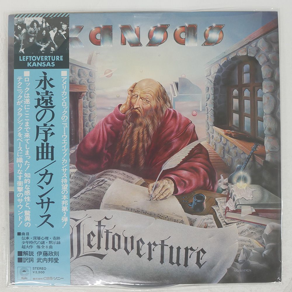 国内盤 KANSAS/LEFTOVERTURE/EPIC 25AP311 LP
