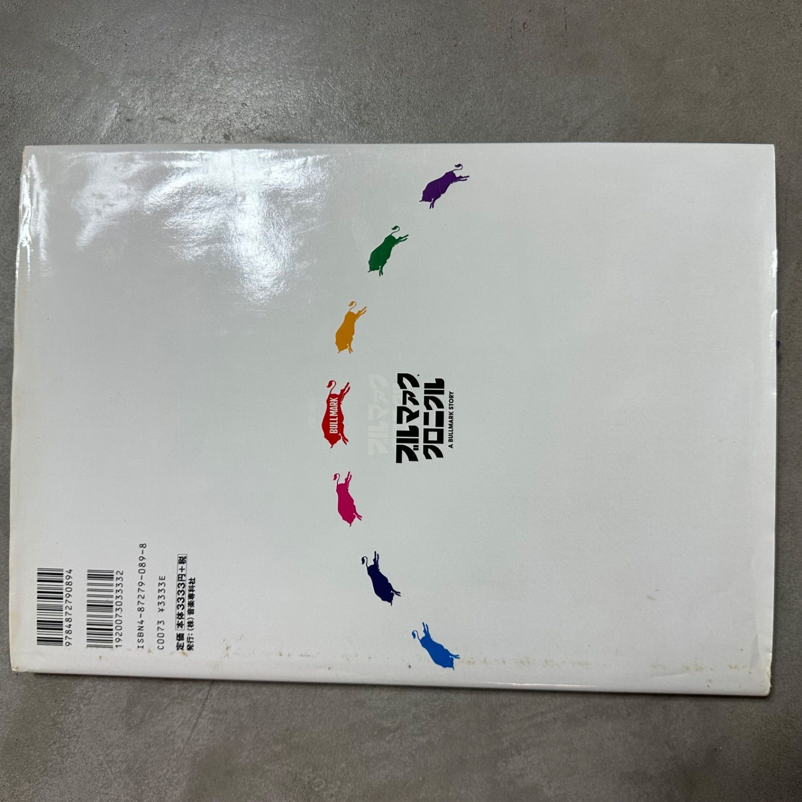 ブルマァク クロニクル 玩具人生デラックス ブルトーイ 初版 帯付き 