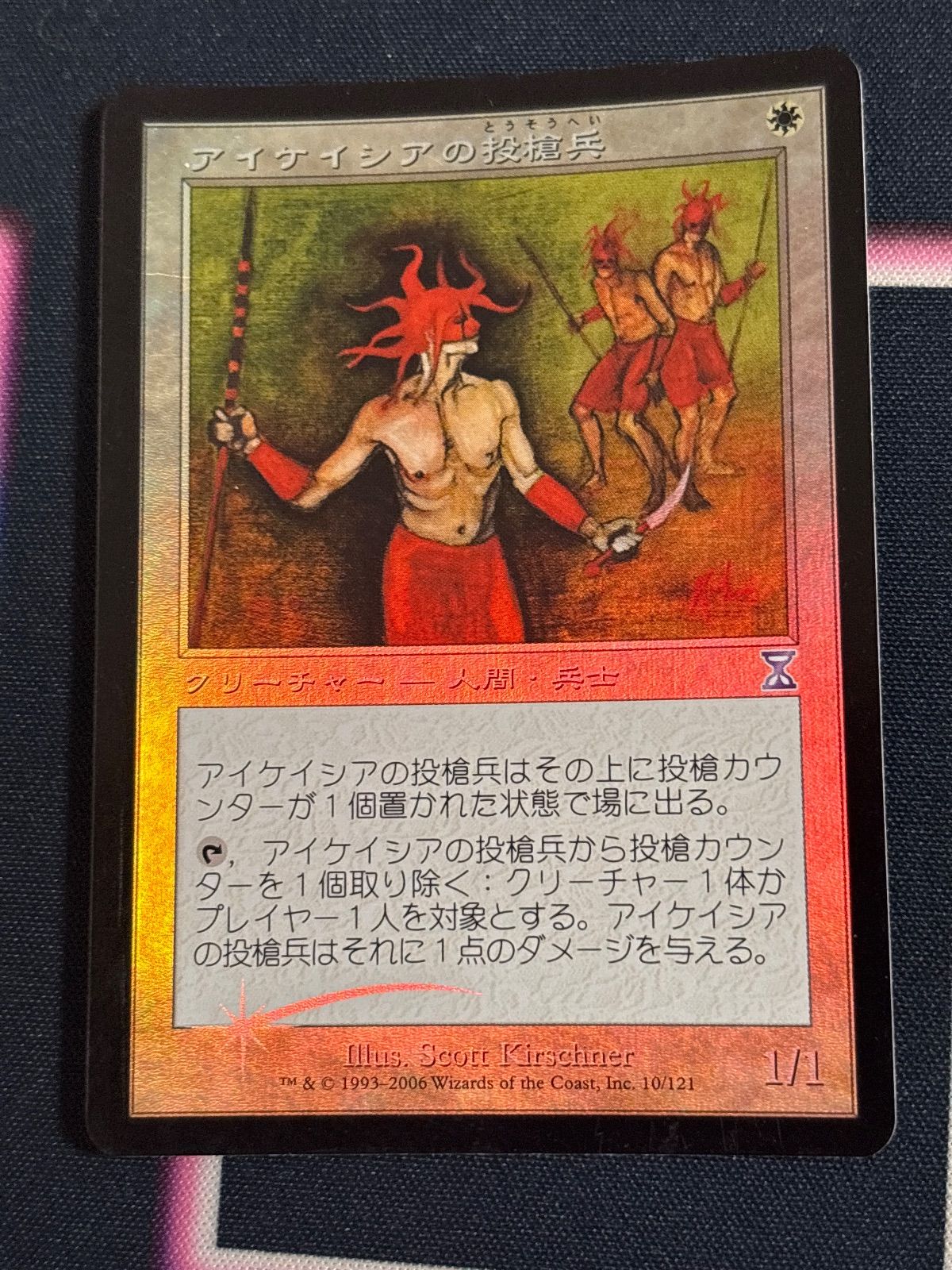 MTG アイケイシアの投槍兵 日　foil 3枚セット　プレイド kw13 47 Foil アイケイシアの投槍兵/Icatian Javelineers TSB 日本語
